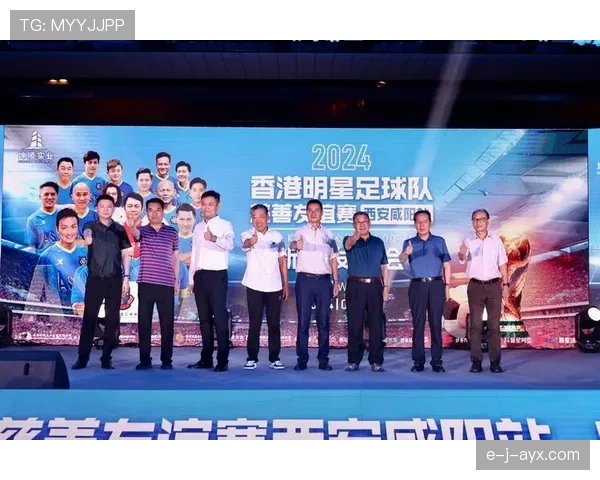 当红足球明星携手举办慈善赛事，助力儿童教育筹款引关注