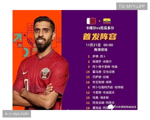 厄瓜多尔2026世界杯赛程预测及小组出线形势分析